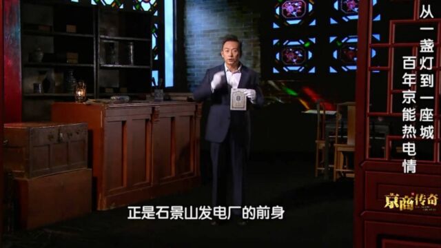 百年发电厂关停前,一间不起眼的小屋子,每个工人都要前去丨档案