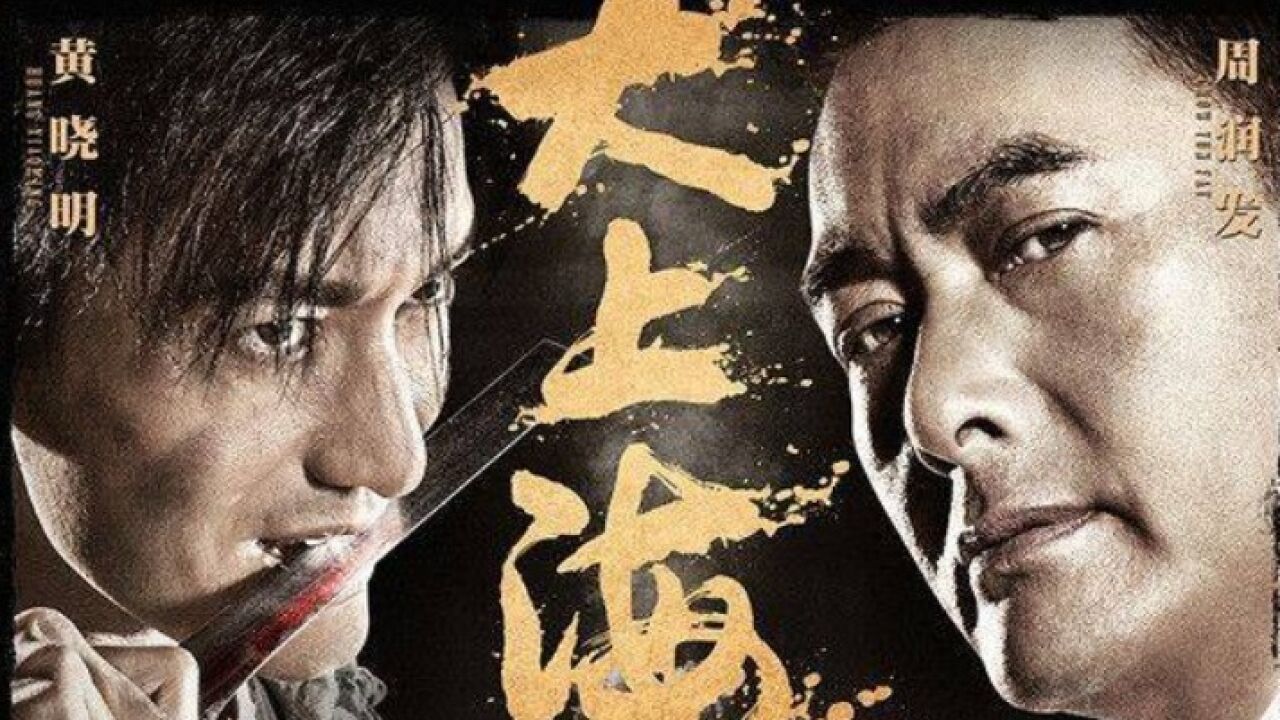 黑帮大佬也爱国，杜月笙用命保护上海对抗日军，真人真事改编电影_腾讯视频