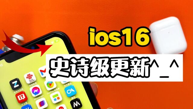 ios16史诗级更新加入电池百分比选项