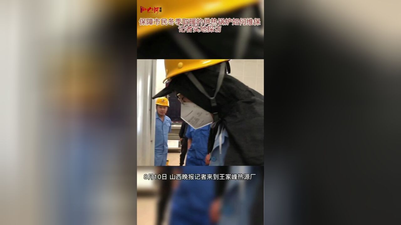 保障市民冬季取暖的供热锅炉如何维护保养呢?