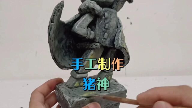 手工制作猪神