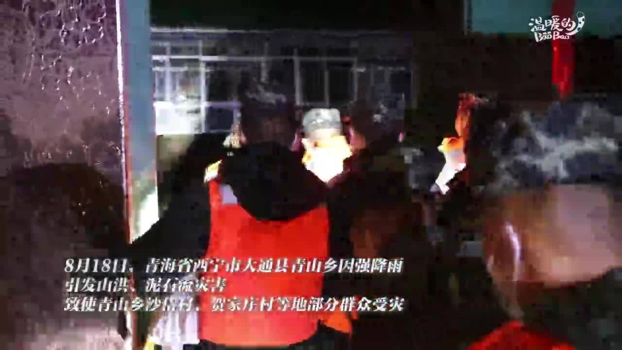 武警青海总队官兵全力投入大通山洪抢险救援