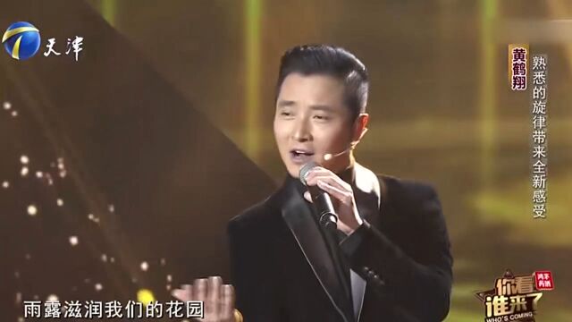 歌手黄鹤翔登台,演唱歌曲《纯真年代》,又唱又跳嗨翻全场