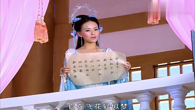 仙女:六公主不仅人美,还会吟诗作赋,是个大才女