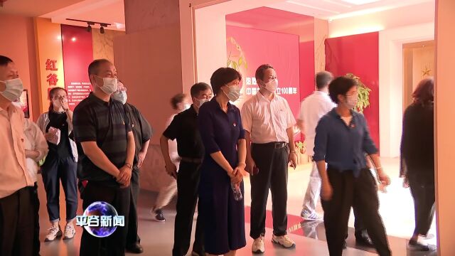 【活动】市政协学习委员会到平谷区开展主题党日活动