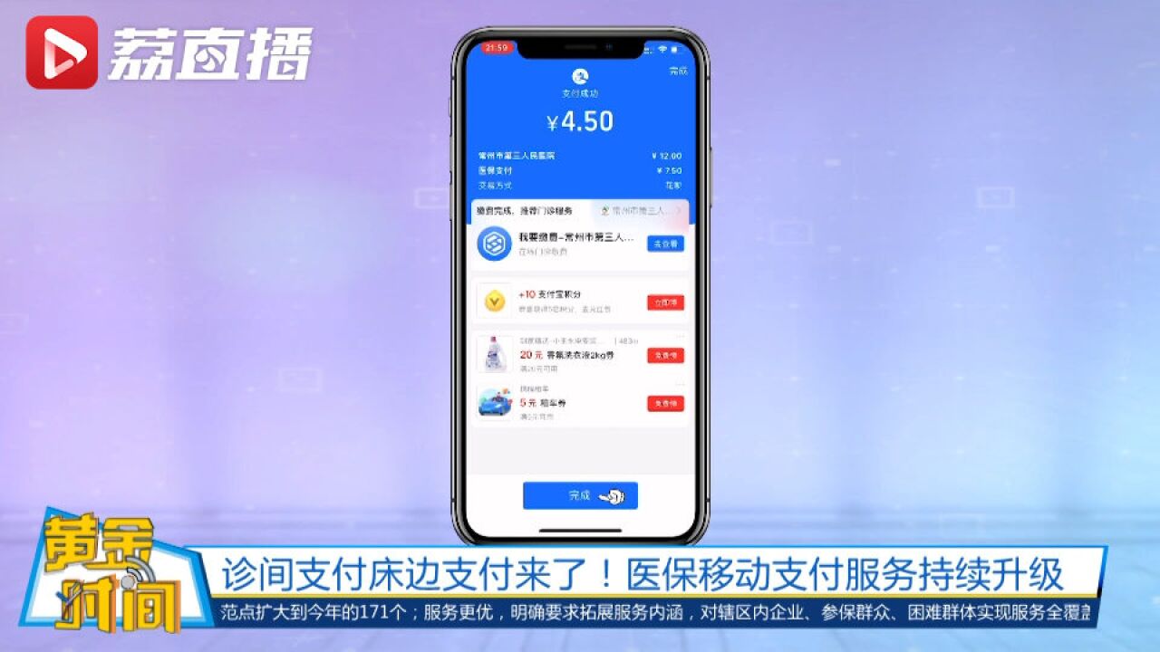 让群众少跑腿!江苏医保推进诊间支付床边支付