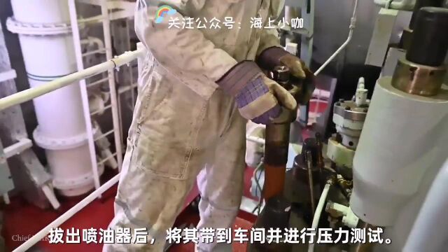 【海上小咖】船舶主机喷油器拆装完整视频SHIP MAIN ENGINE FUEL INJIECTOR OVERHUAL