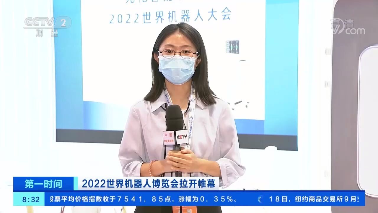 走进2022世界机器人博览会,感受前沿科技的魅力