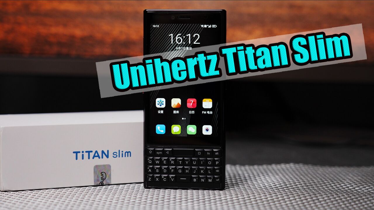 分享一部有实体键盘的手机 Unihertz Titan Slim