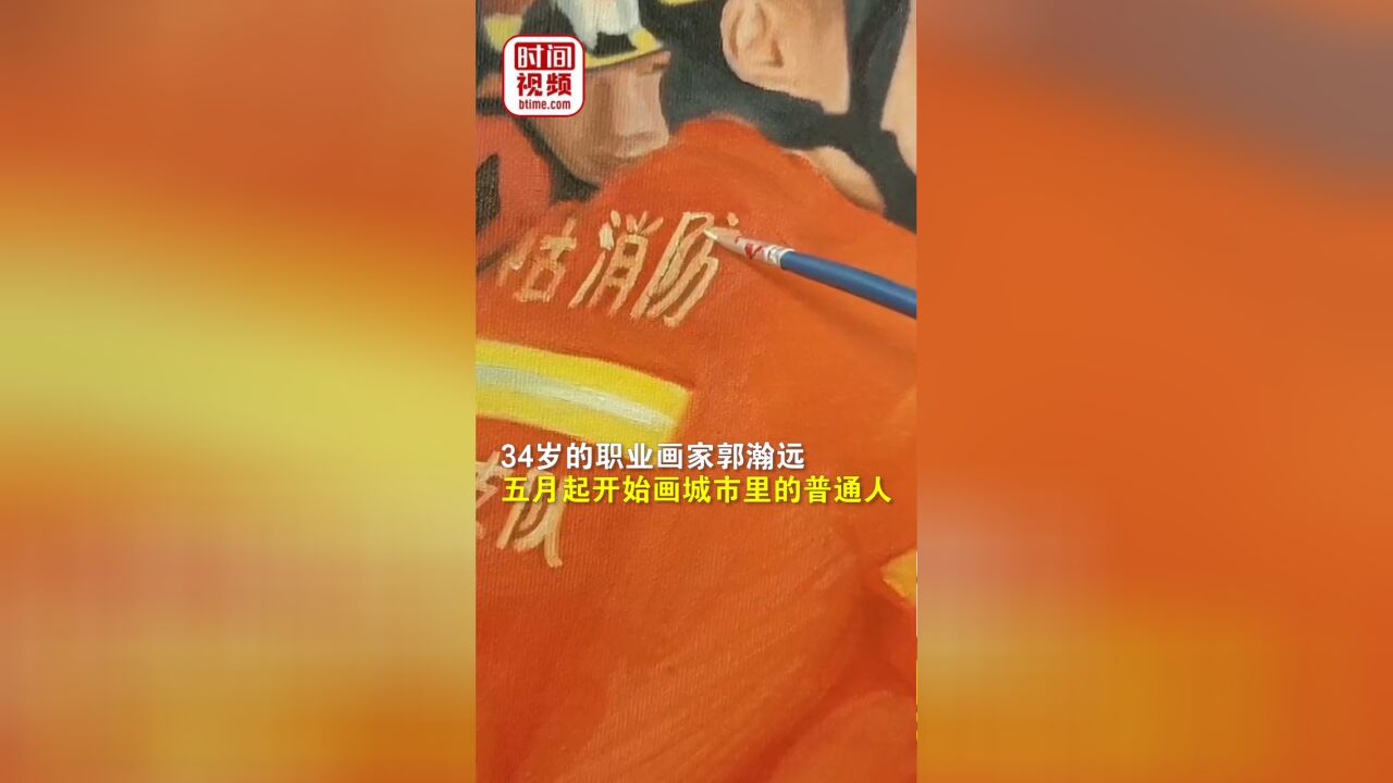 34岁城市画手为普通人画肖像:想让更多人知道各行业的不容易