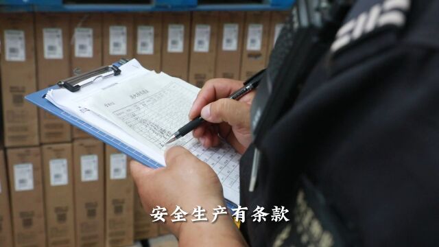 特别推荐!《消防“五进”宣传—企业篇》正式上线