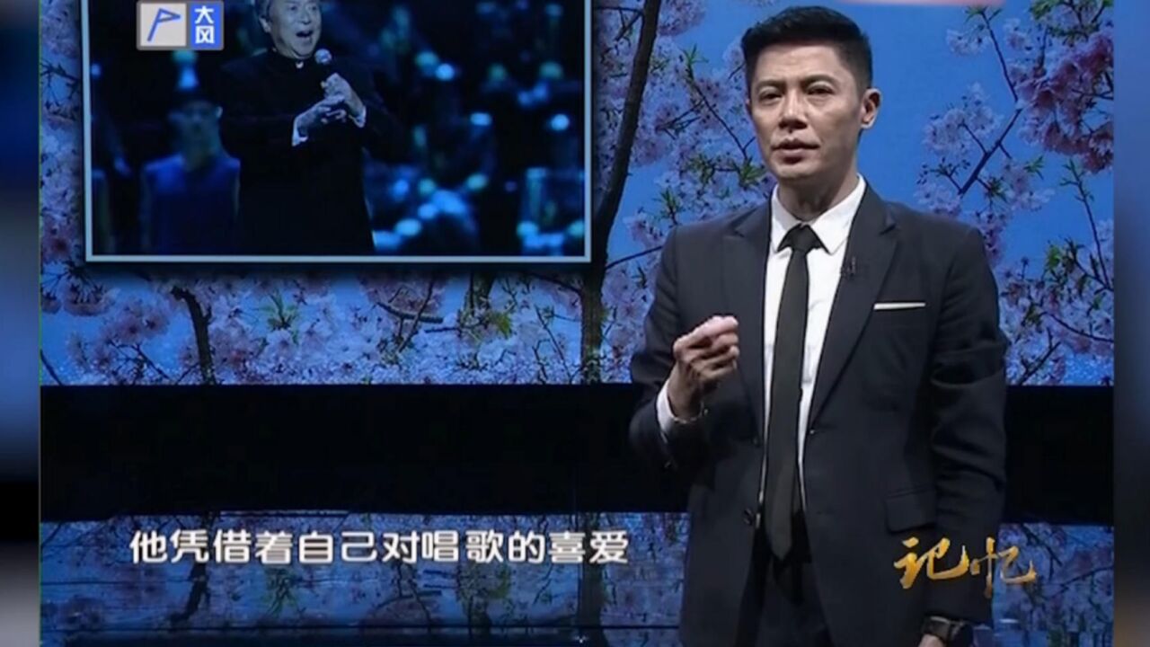 李光羲自学成才,当上了歌唱家,他的才华被周总理所赏识丨记忆