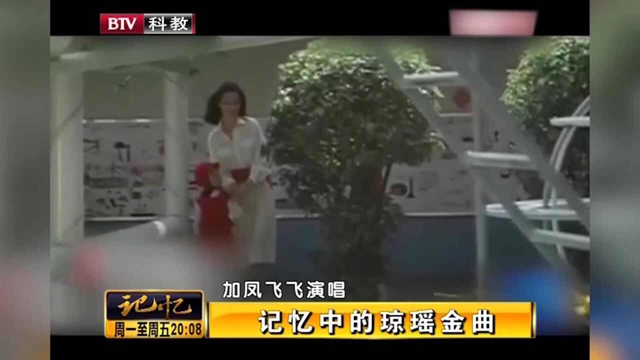 琼瑶电影加左宏元音乐;加凤飞飞演唱,成雄霸台湾歌坛的“铁三角”丨记忆