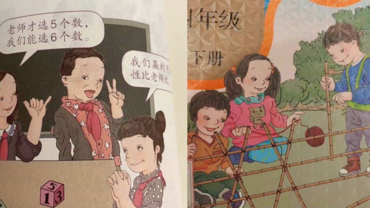 教育部:教材插图事件人教社社长、总编辑等27人被问责