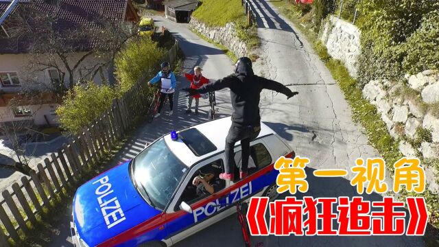 当你被警察疯狂追击时!第一视角带你跑酷疯狂逃离!超燃!