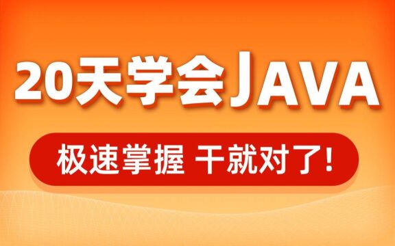 Java基础加强课Day2304、反射获取Constructor、Field、Method对象