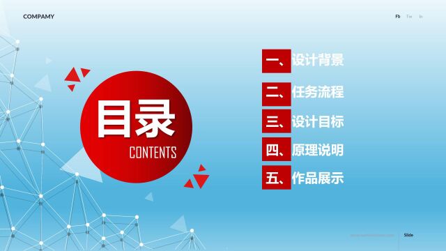 高功率电磁脉冲制备超细纳米颗粒的装置PPT视频