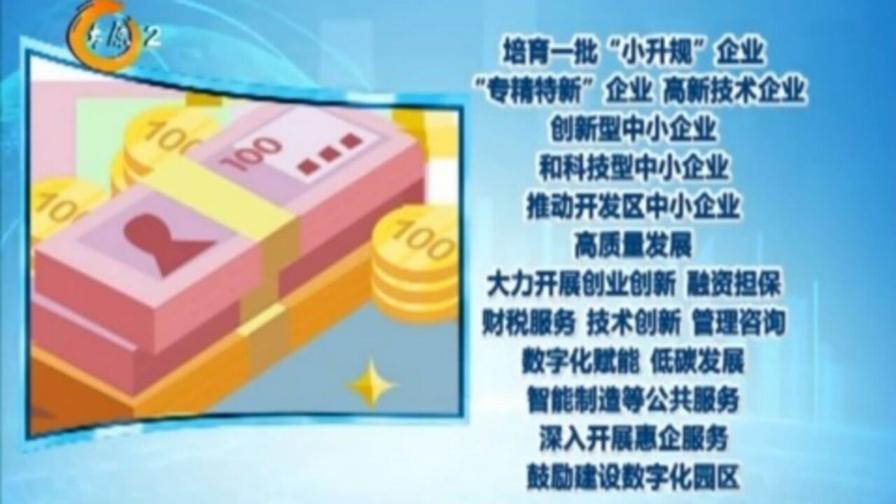 山西省:中小企业园做得好,最高奖励500万元