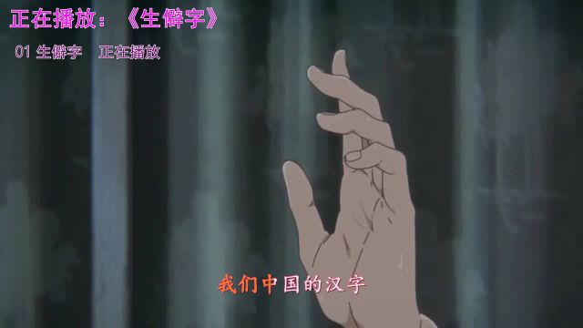 《生僻字》完整版,演唱:陈柯宇,热门歌曲推荐