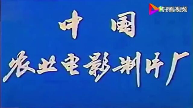 中国农业电影制片厂刺梨