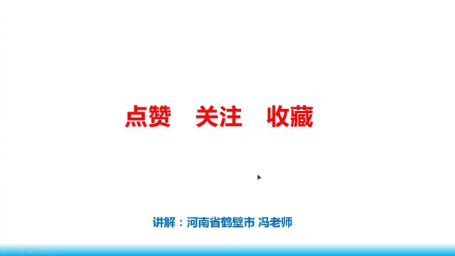 2022年一年级家长如何填学生基本信息表教程