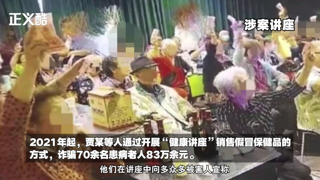 包治百病的神药只是普通醋膏 这个诈骗团伙专骗70岁以上老人