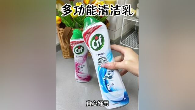 用途很广的一款清洁乳,锅底、灶台、不锈钢等擦不掉的各种污渍,都可以用它试一试,真心好用#多功能清洁乳