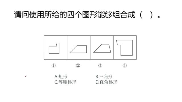 (图形推理)图形推理这么容易?一分钟学图推(783)