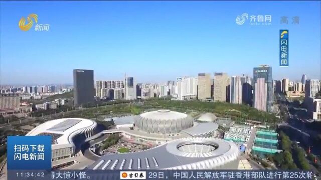 山东新增194家省级制造业单项冠军企业,新增106个单项冠军产品