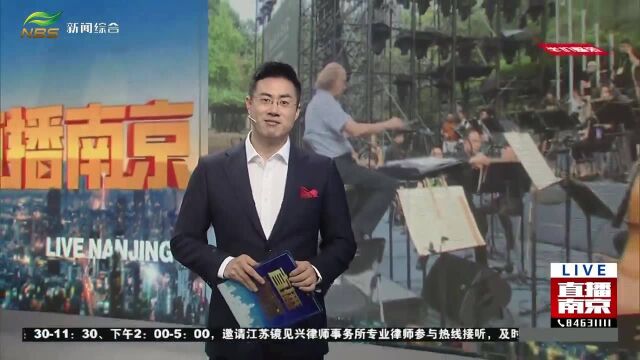 森林音乐会 “赏月敬师 灼灼桃李”交响音乐会即将启幕