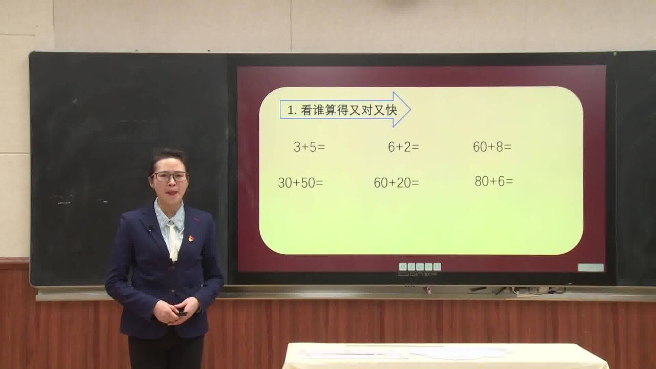 二年级数学上册 2.100以内的加法和减法(二)1.不进位加