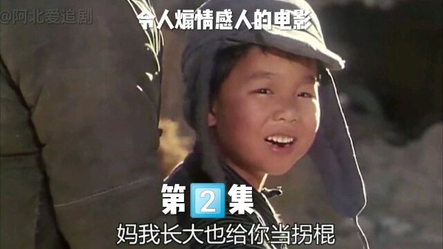 令人煽情感人的国产电影