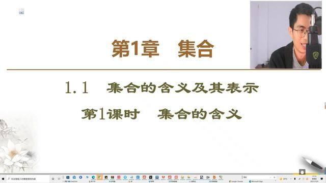 高中数学人教A版必修一第一册持续更新中(试看部分) #高中数学#必修一 #一对一授课 #录播课