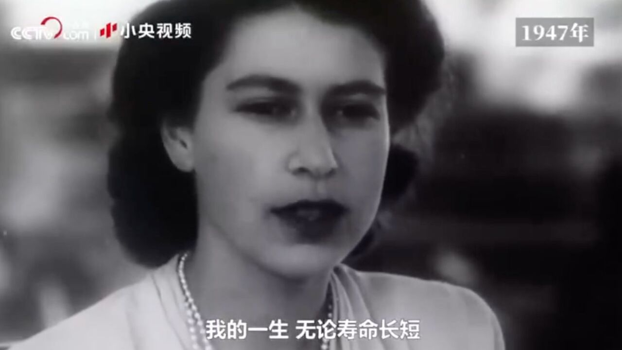 在位70年!300秒回顾英女王传奇一生