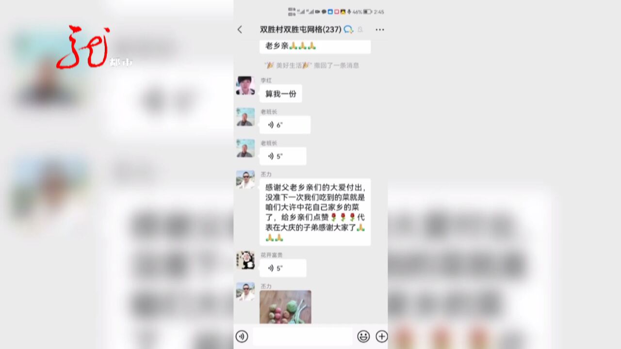 大庆:朴实乡音最动人