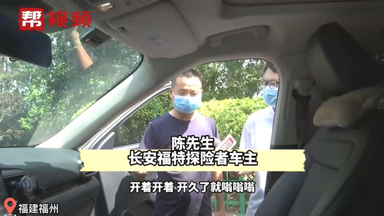 “听久了晕车” 福特车主吐槽行驶时车辆发出低频噪音 不堪其扰