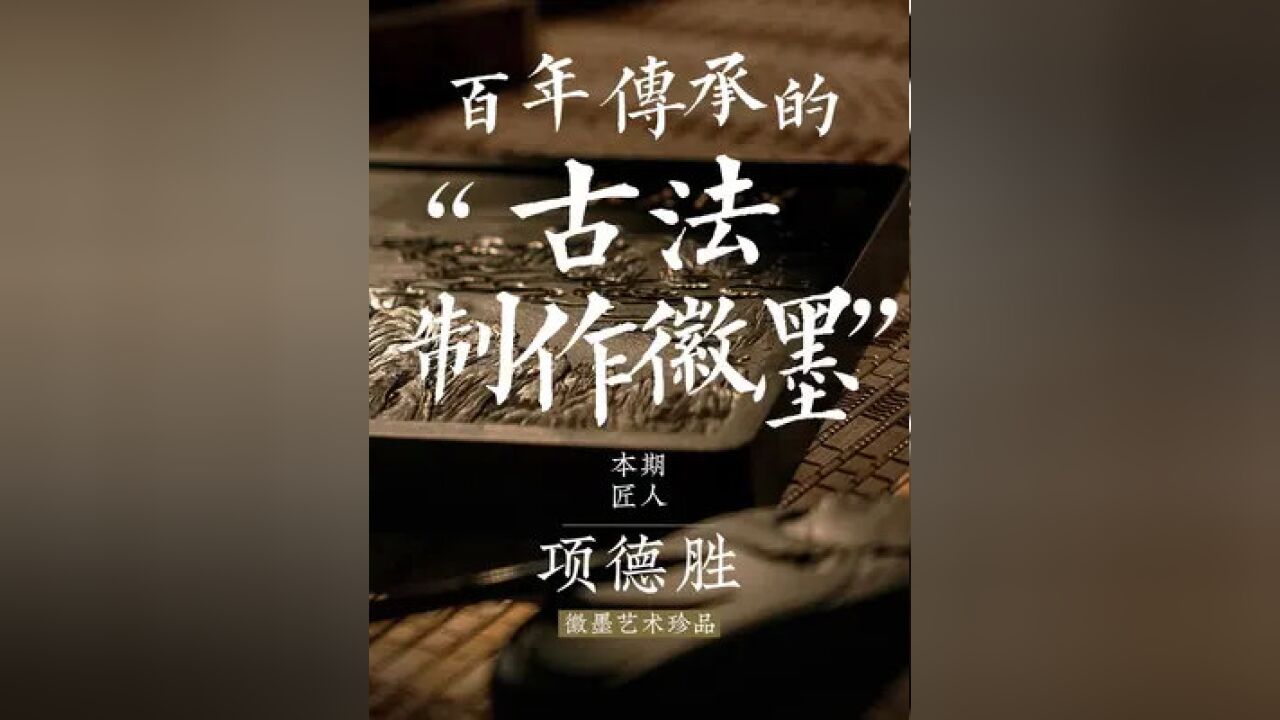 寒梅图代表着手艺人的精神,香自苦寒来.墨的磨口有光泽,书写后的字迹也有光泽,比较适合书法,项德胜老师创作哦.