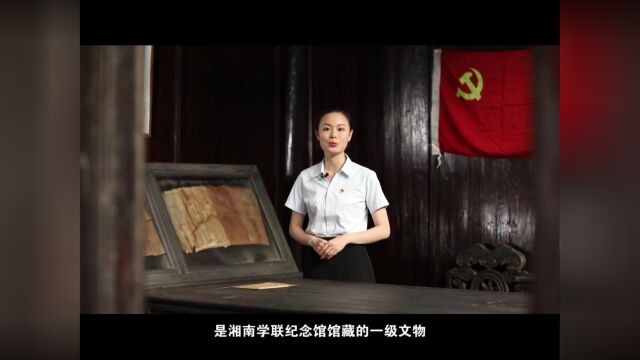 红视频 | 毛泽东撰写的《中国社会各阶级的分析》首刊《革命》半月刊