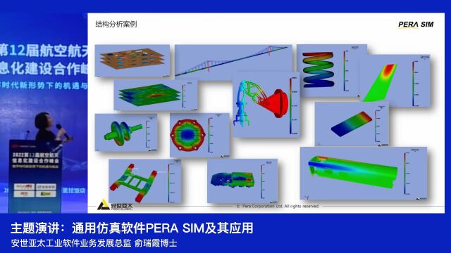 专精特新|安世亚太研发国产高端工业软件,聚焦“卡脖子”重灾区“最紧迫”难题