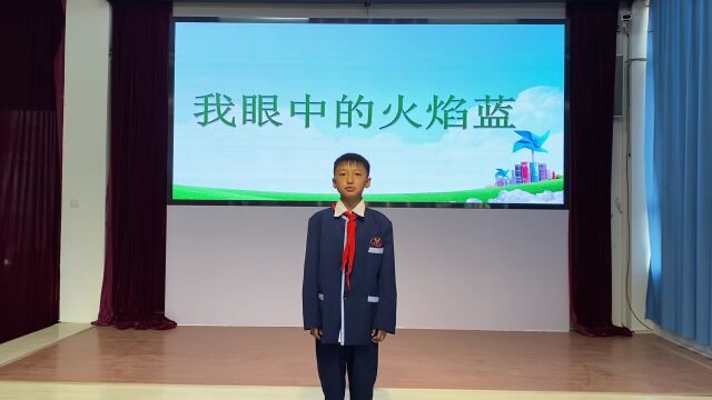 演讲 书画 作文:彝乡孩子深情表白消防员