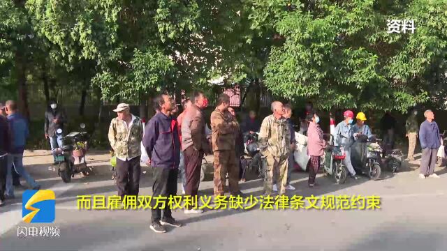 枣庄薛城打造“零工驿站”,让零工人员“找活”更方便