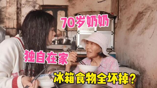 农村70岁老人没收入咋生活?冰箱食物坏掉舍不得吃 ,老人都这样吗