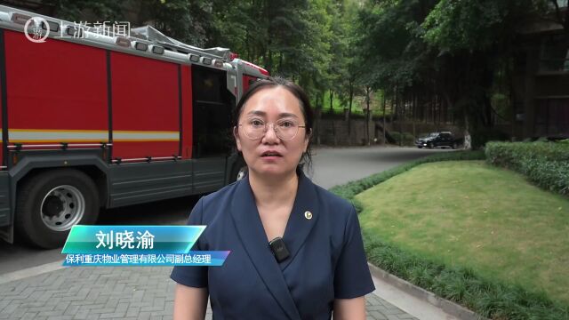 多部门紧急联动演习 重庆住建领域筑牢火灾防控“三道防线”