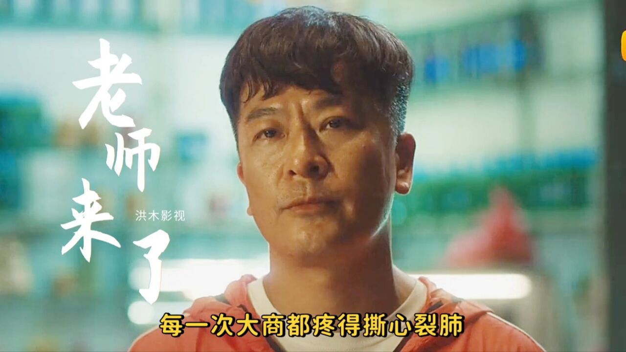 《老师来了》好感人的电影_腾讯视频