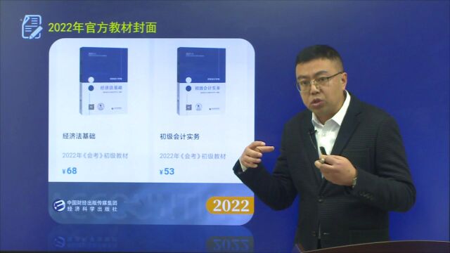 2022年初级会计实务学习的三大问题