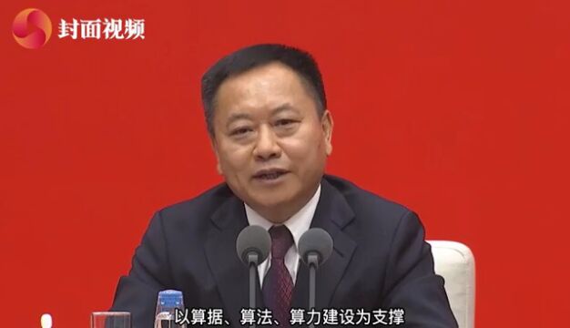 水利部部长答封面新闻:构建智慧水利体系 为国家水安全提供技术支撑