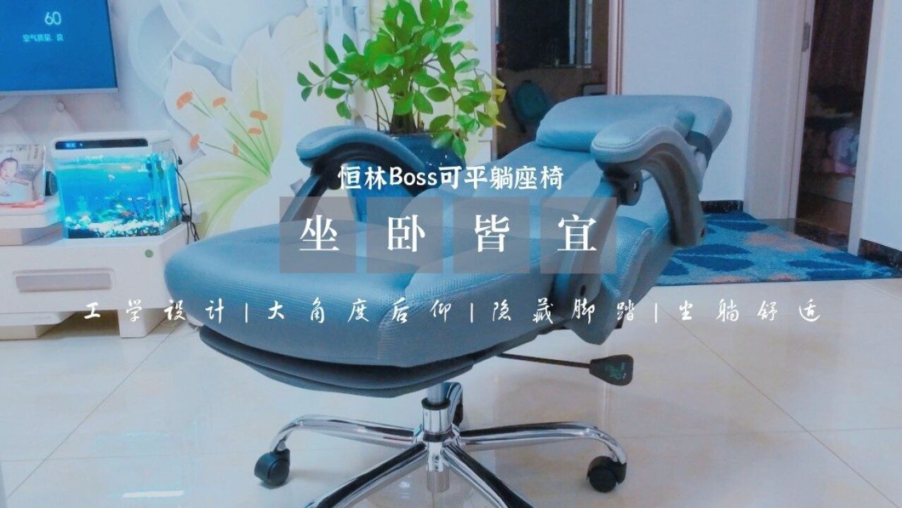 我的座椅可以躺着睡觉