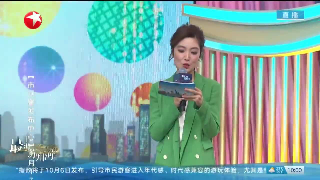 上海市各界领导共同启动2022年第33届上海旅游节开幕