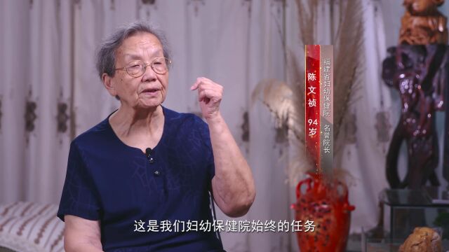 哀悼!我国著名妇产科专家陈文祯教授逝世