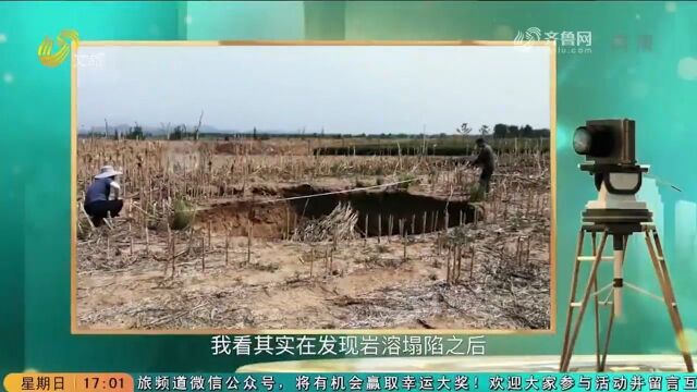 防治!五院在岩溶塌陷的勘察和预警方面做了哪些工作?